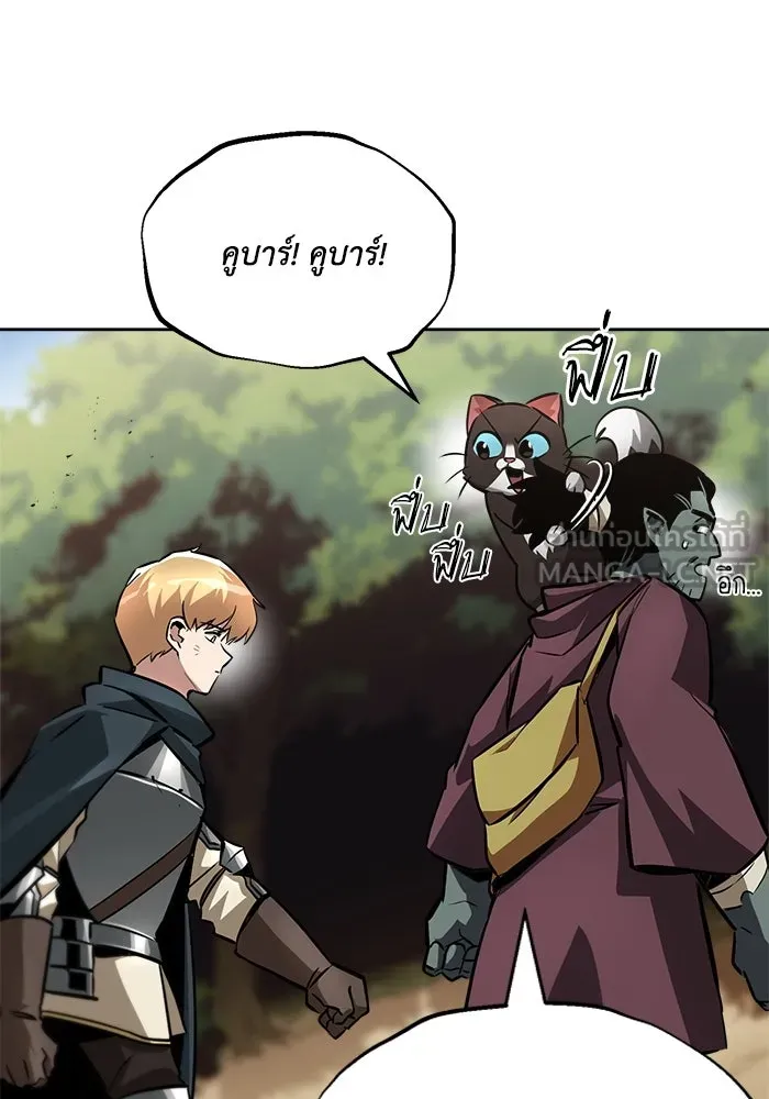 ชีวิตพลิกผันของลอร์ดผู้เกียจคร้าน ตอนที่ 47 ผลประโยชน์ร่วมกัน รูปที่ 87