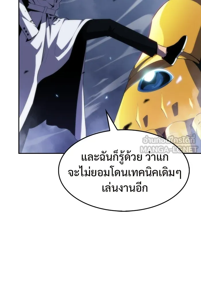 ผู้เล่นหน้าใหม่เลเวลแมกซ์ ตอนที่ 41 พระแม่กวนอิมพันกร (1) รูปที่ 96