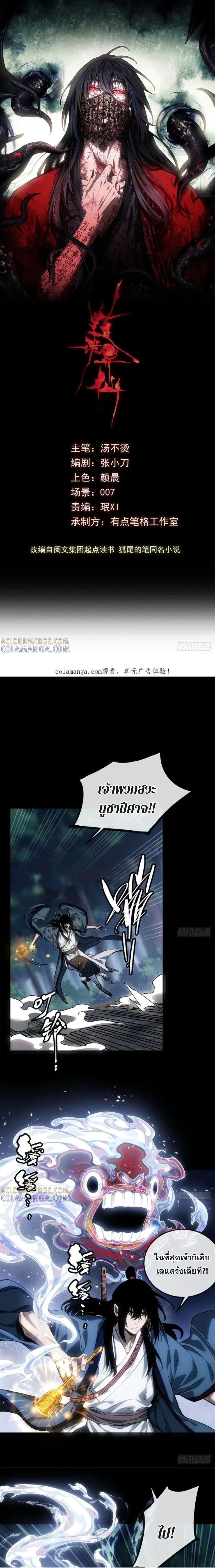 Manga-lc-com อ่านมังงะ อ่านการ์ตูน ออนไลน์ ฟรี Dao of the Bizarre Immortal ตอนที่ 1 2 3 4 5 6 7 8 9 10 11 12 13 14 ฟรี ไม่มีโฆษณา Manga-lc - อ่าน มังงะ อ่าน การ์ตูน ออนไลน์ อ่านมังงะ ฟรี