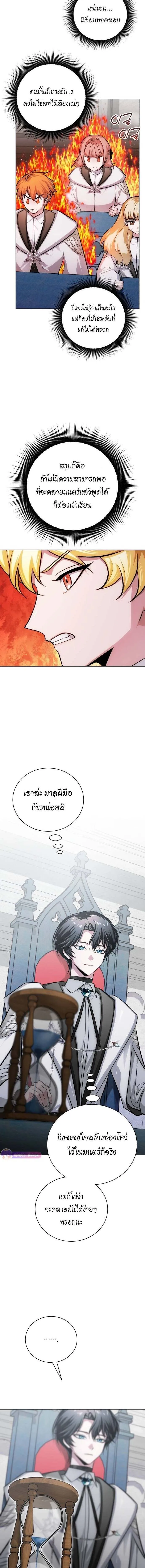 The Magic Tower_s Problem Child ต_วอ_นตรายแห_งหอคอยเวท ตอนที่ ตอนที่ 14 รูปที่ 3