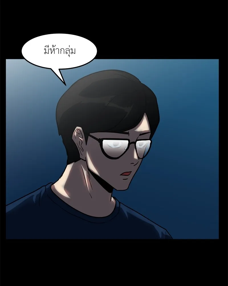 โรงเรียนสัตว์กินเนื้อ ตอนที่ 35 รูปที่ 11