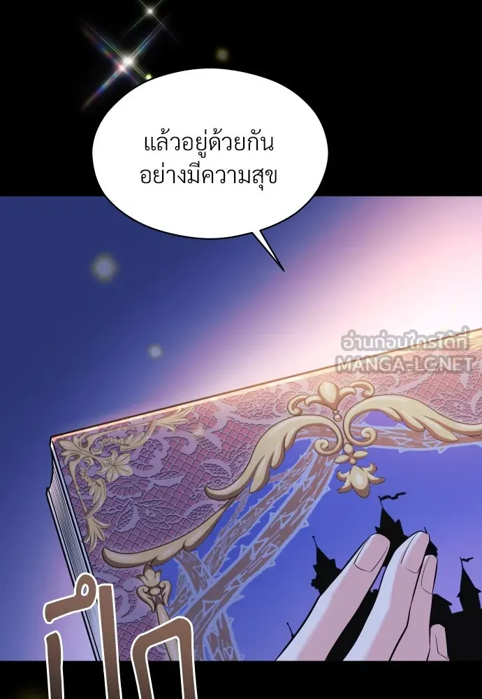 จักรพรรดิคลั่งรักที่เด็กกว่าฉันพันปี ตอนที่ 1 รูปที่ 57