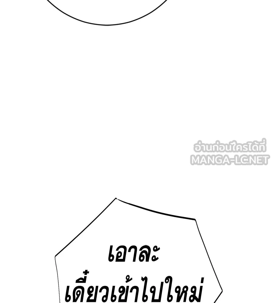 คอลเซ็นเตอร์เปลี่ยนชีวิต ตอนที่ 53 แกเป็นใคร รูปที่ 168