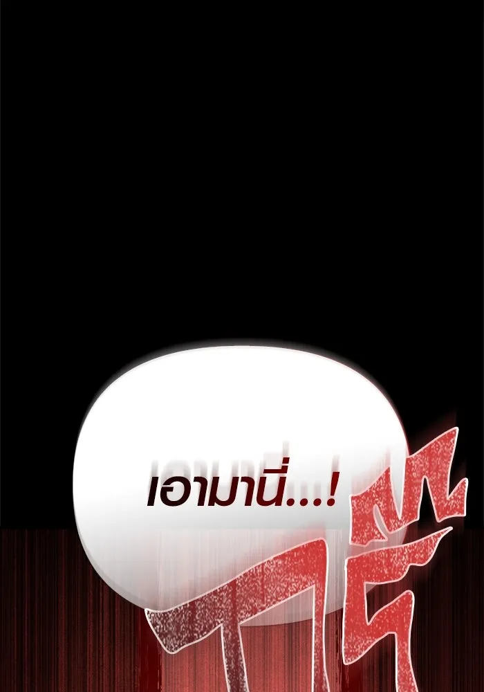 เอาชีวิตรอดในเกมฉบับคนเถื่อน ตอนที่ 123 จุดบรรจบแห่งโชคชะตา รูปที่ 139