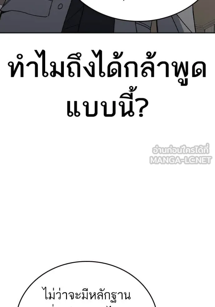 Study Group ตอนที่ 282 รูปที่ 97