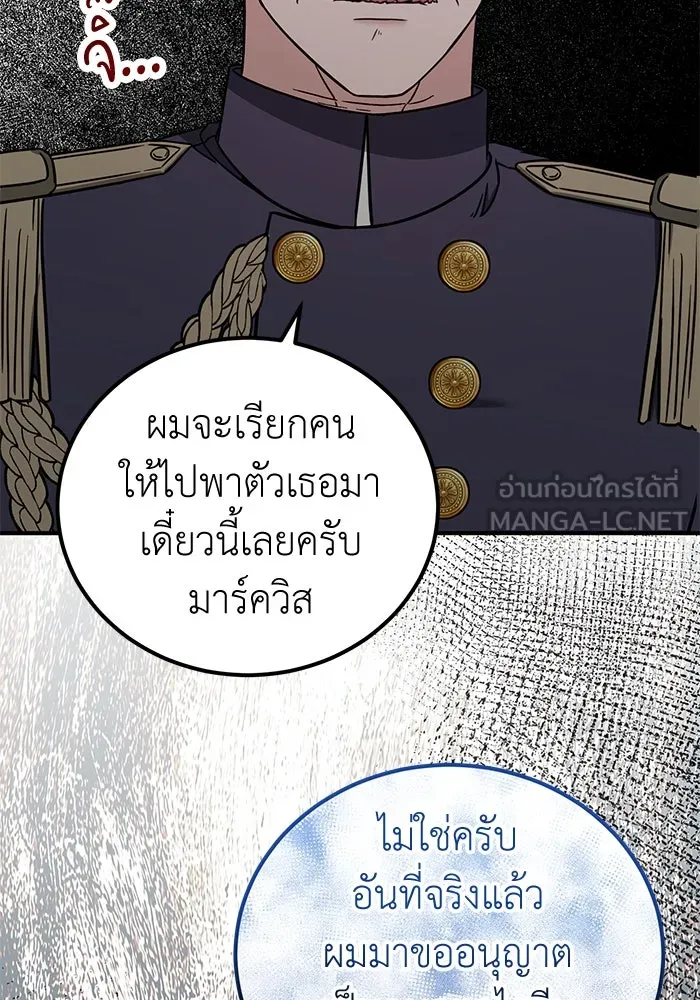 ครอบครัวพรรค์นั้น ฉันไม่มีวันกลับไป ตอนที่ 55 รูปที่ 39