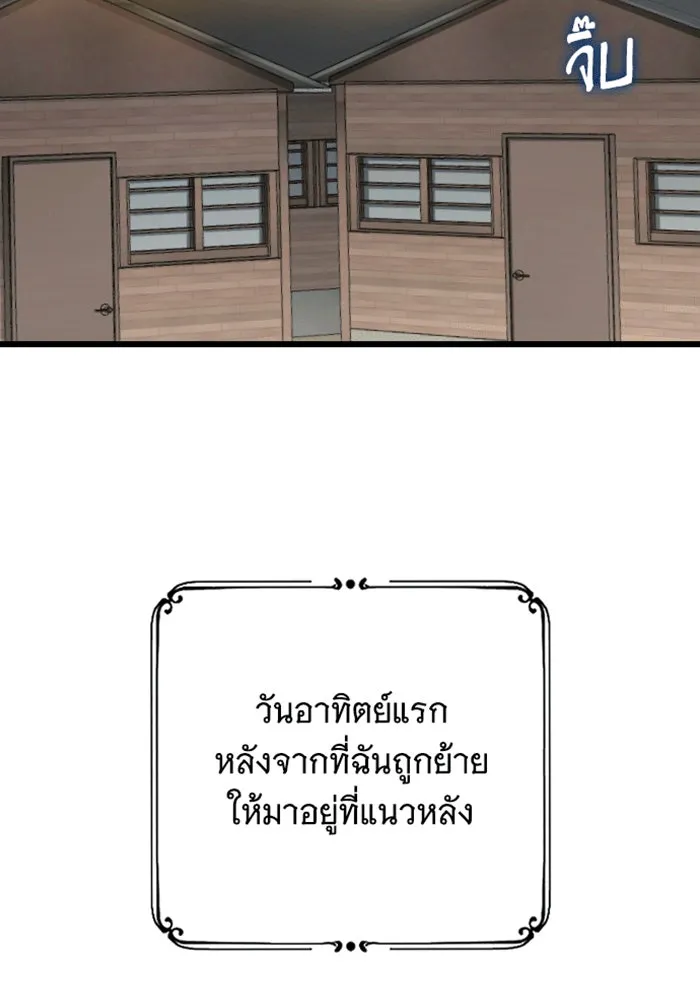 จำเลยหัวใจ ตอนที่ 42 รูปที่ 2