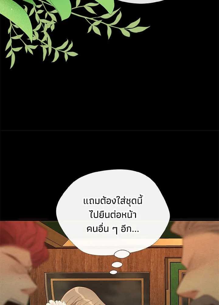 องค์ชายผู้อื้อฉาว ตอนที่ 7 รูปที่ 41