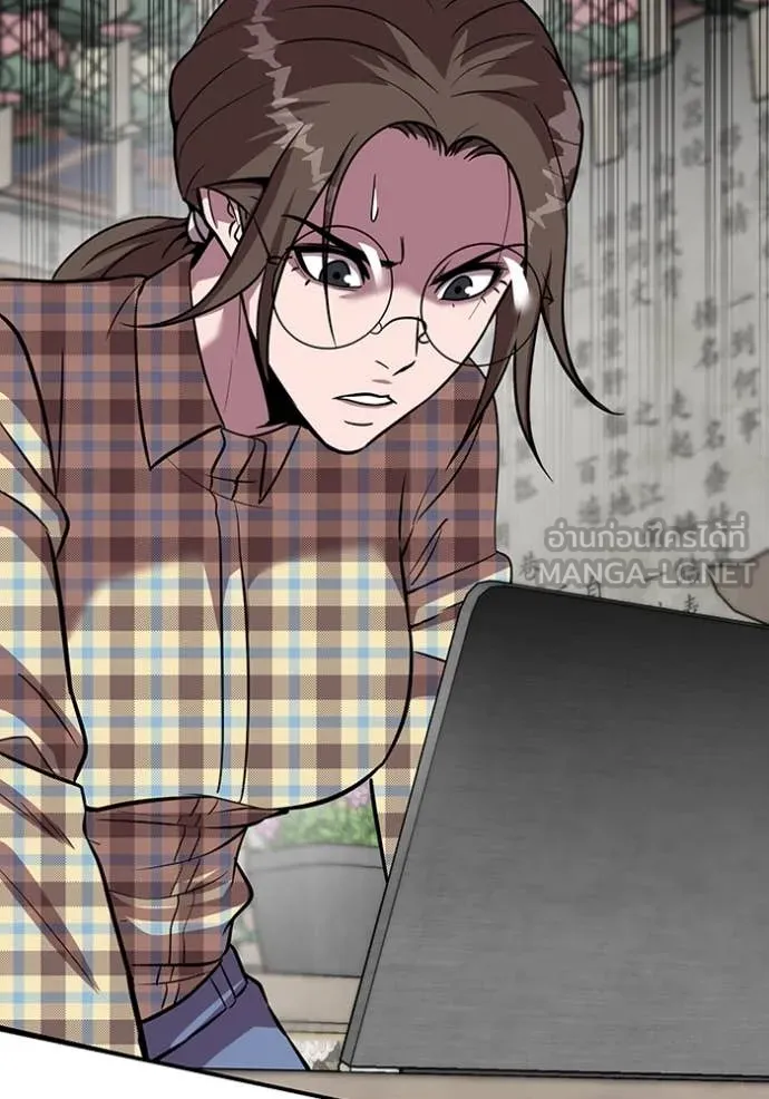 เรียกฉันว่าพระเจ้า ตอนที่ 46 รูปที่ 17