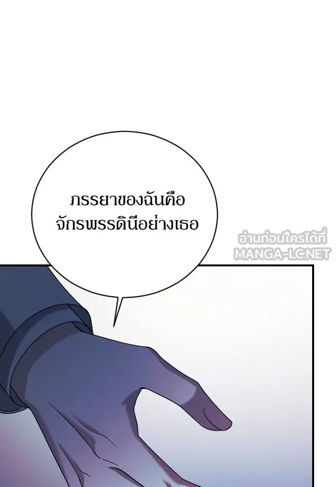 หมาป่าคู่เคียงบัลลังก์ ตอนที่ 9 รูปที่ 81