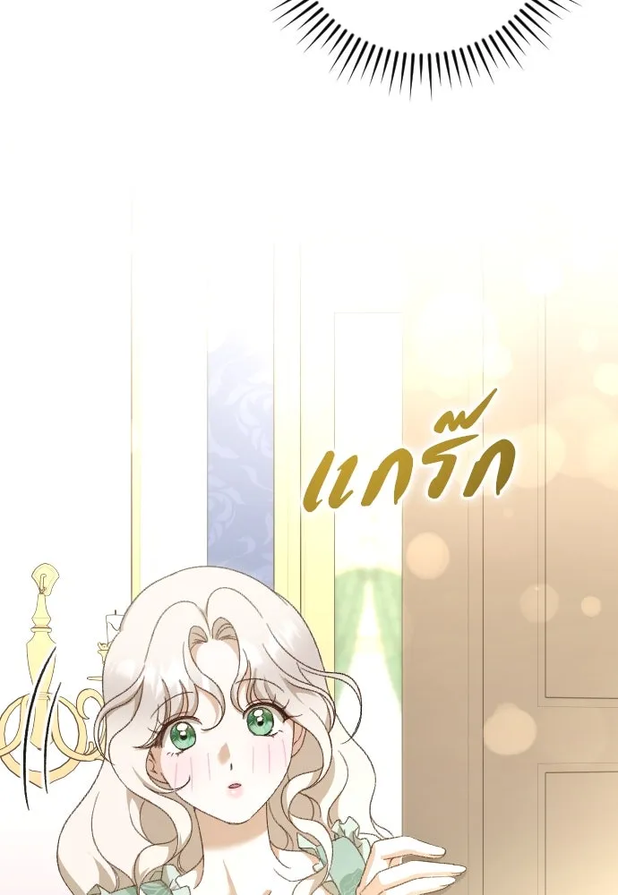 แด่ใจที่ไร้รัก ตอนที่ 29 รูปที่ 70