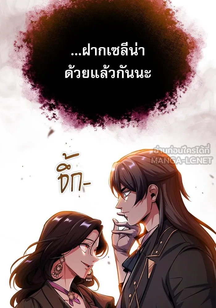 ศาสตราจารย์จำเป็นแห่งอะคาเดมี ตอนที่ 62 รูปที่ 84