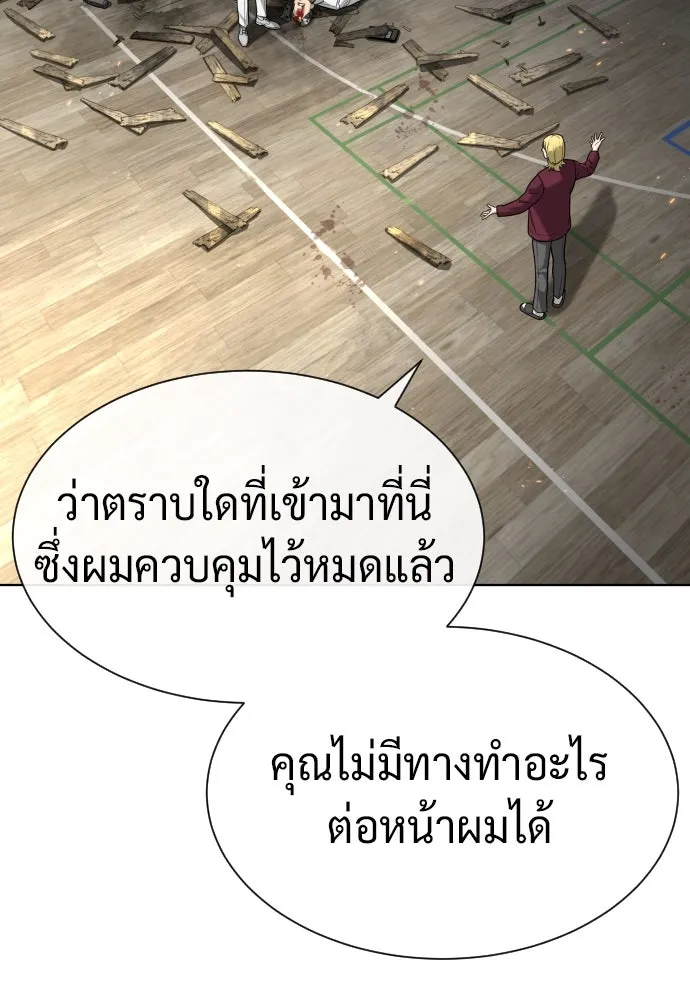นักฆ่าย้อนวัย ตอนที่ 100 รูปที่ 245