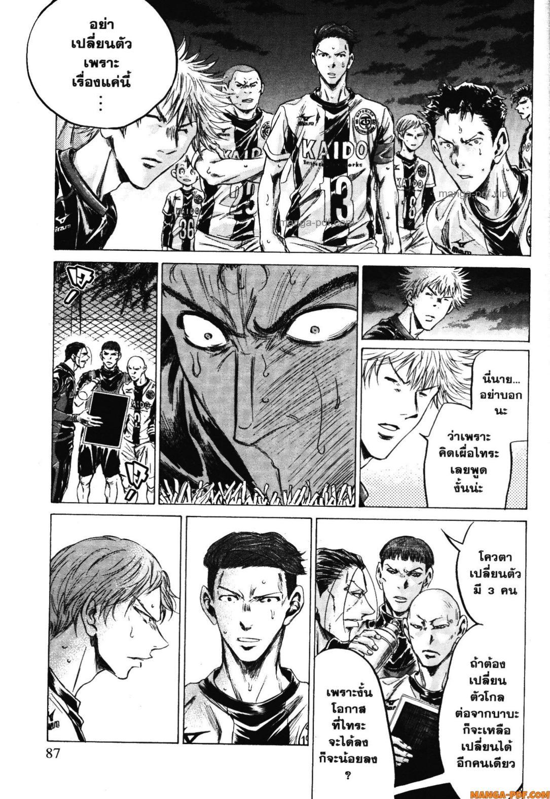 Manga-lc-com อ่านมังงะ อ่านการ์ตูน ออนไลน์ ฟรี Ao Ashi แข้งเด็กหัวใจนักสู้ ตอนที่ 1 2 3 4 5 6 7 8 9 10 11 12 13 14 ฟรี ไม่มีโฆษณา Manga-lc - อ่าน มังงะ อ่าน การ์ตูน ออนไลน์ อ่านมังงะ ฟรี