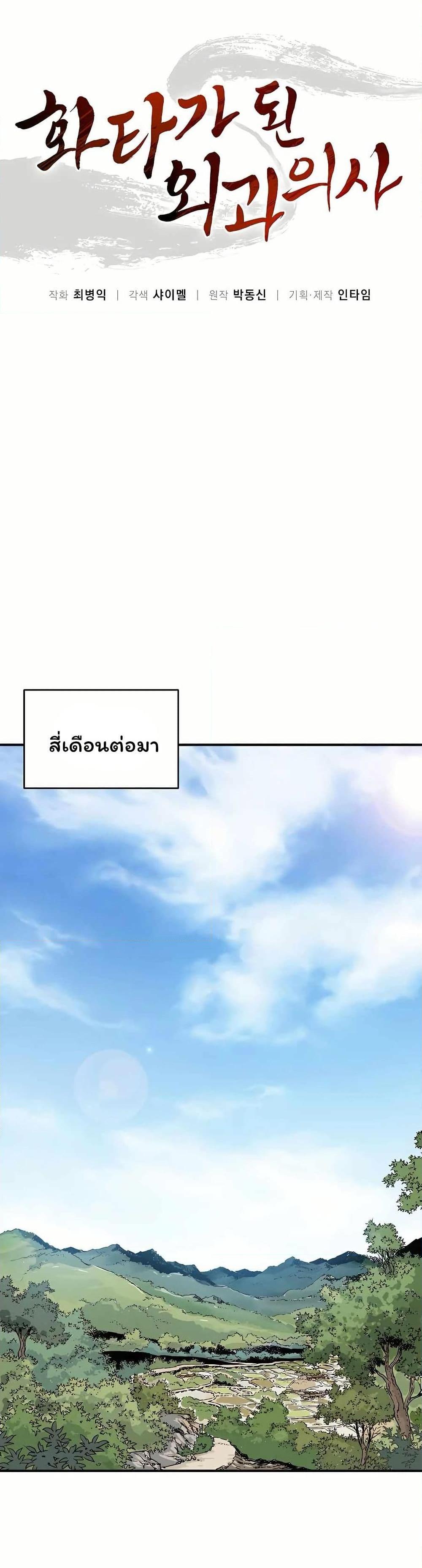 Manga-lc-com อ่านมังงะ อ่านการ์ตูน ออนไลน์ ฟรี I Reincarnated as a Legendary Surgeon ตอนที่ 1 2 3 4 5 6 7 8 9 10 11 12 13 14 ฟรี ไม่มีโฆษณา Manga-lc - อ่าน มังงะ อ่าน การ์ตูน ออนไลน์ อ่านมังงะ ฟรี