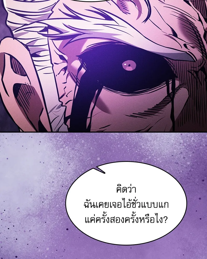 นักดาบอัจฉริยะจากอะคาเดมี ตอนที่ 86 รูปที่ 98