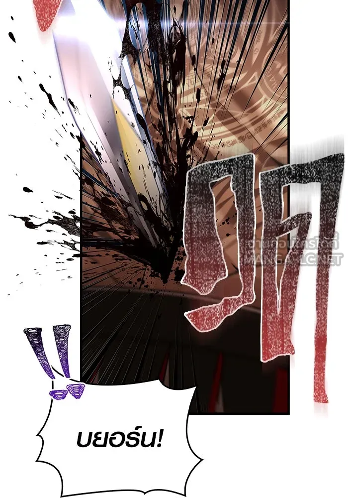 เอาชีวิตรอดในเกมฉบับคนเถื่อน ตอนที่ 95 ตื่นรู้ รูปที่ 93