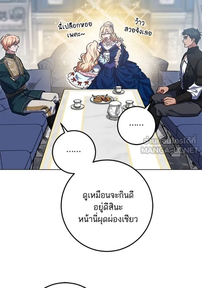 ทางหลุดพ้นของ ตอนที่ 94 รูปที่ 63