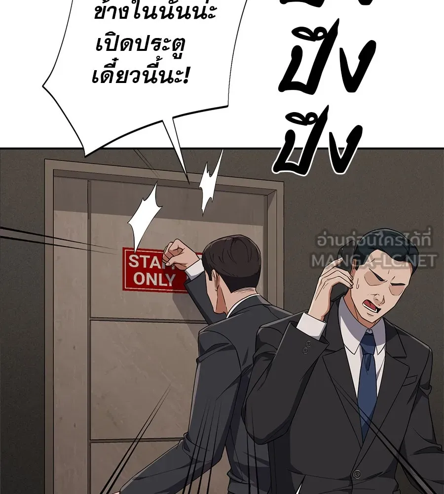 คอลเซ็นเตอร์เปลี่ยนชีวิต ตอนที่ 28 ความกล้าที่จะยืนหยัด รูปที่ 108