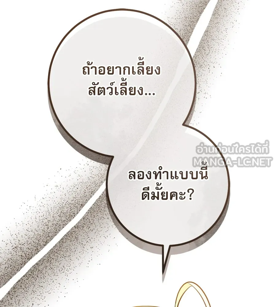 เรือนจำรัก ตอนที่ 26 รูปที่ 42