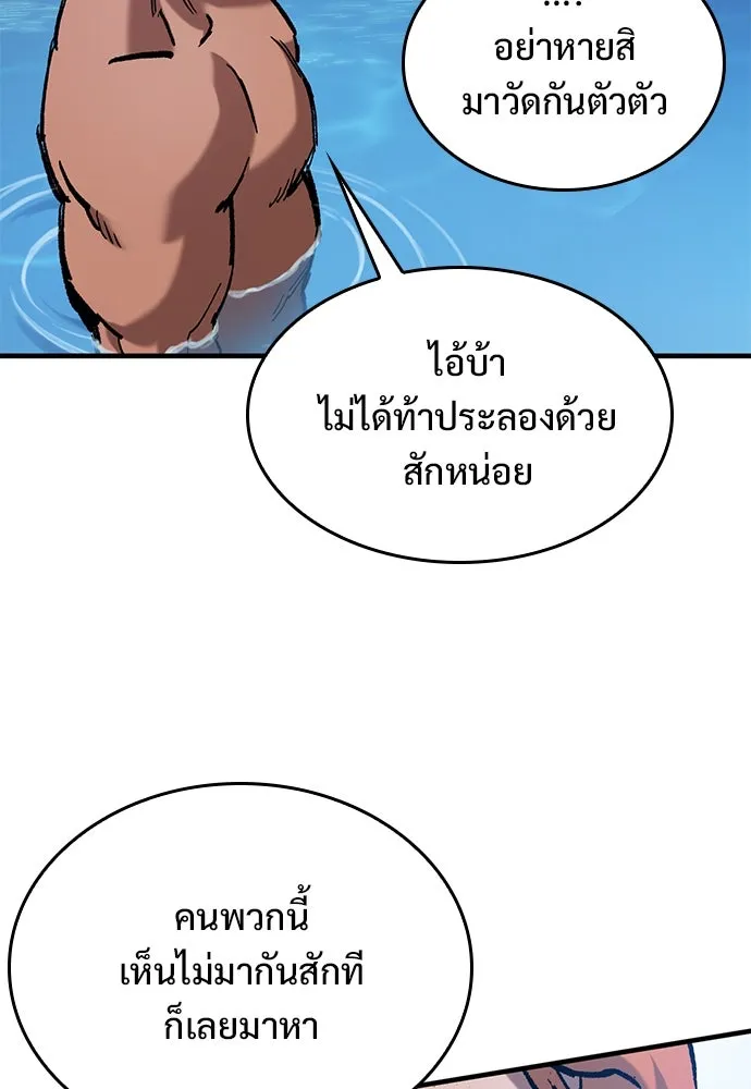 อัศวินวันเดียว ตอนที่ 47 รูปที่ 47