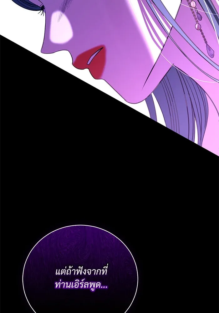 แด่ชู้รักของสามี ตอนที่ 20 รูปที่ 110