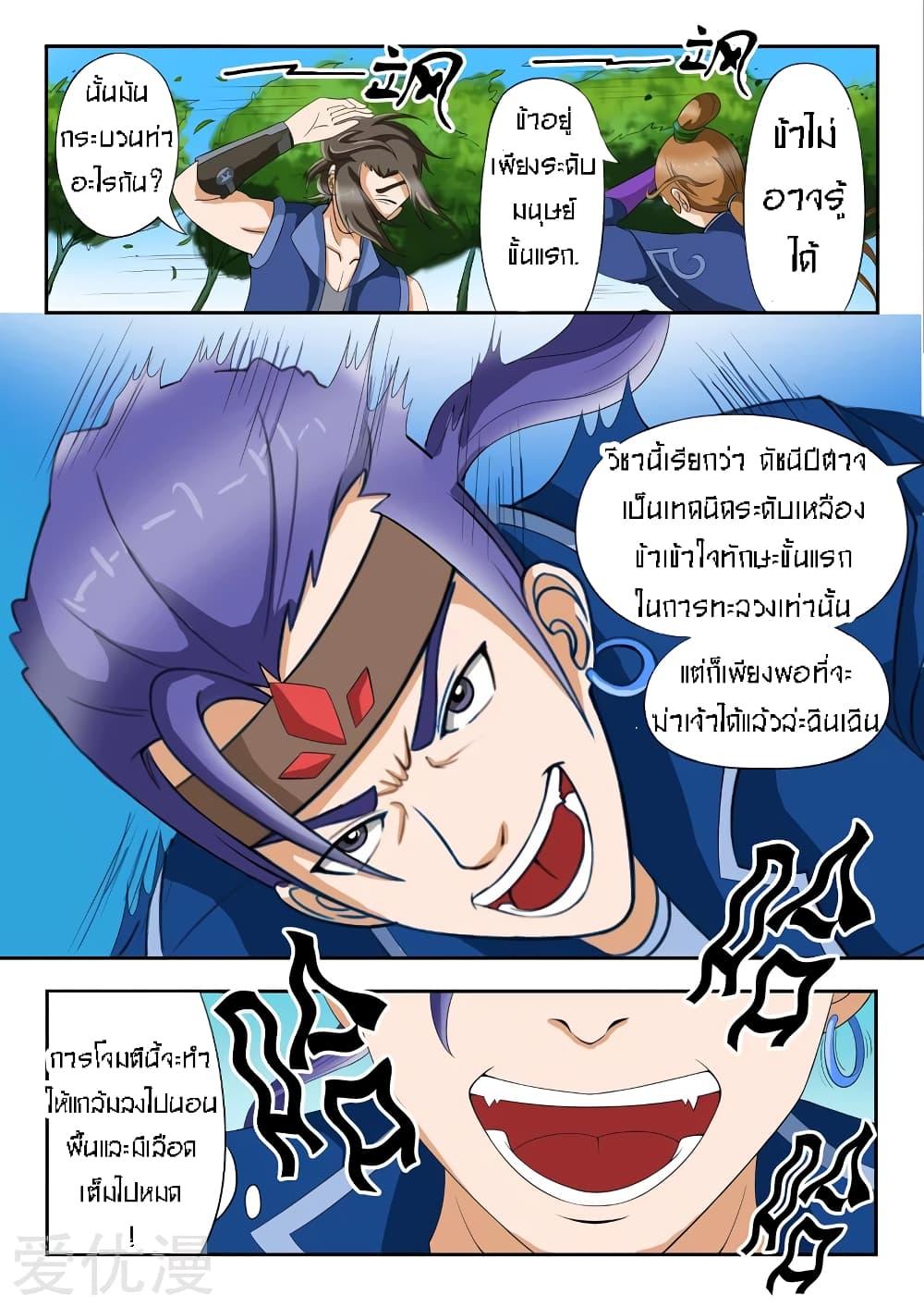 Manga-lc-com อ่านมังงะ อ่านการ์ตูน ออนไลน์ ฟรี Martial Master ตอนที่ 1 2 3 4 5 6 7 8 9 10 11 12 13 14 ฟรี ไม่มีโฆษณา Manga-lc - อ่าน มังงะ อ่าน การ์ตูน ออนไลน์ อ่านมังงะ ฟรี