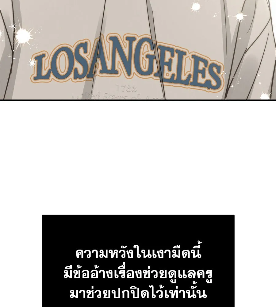 รักหลอกหยอกแฟนเก่า ตอนที่ 31 รูปที่ 55