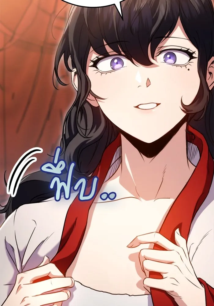 ดาบแห่งจักรพรรดิ ตอนที่ 18 รูปที่ 29