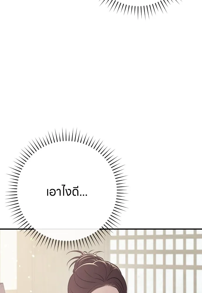 รักไร้ราคา ตอนที่ 18 รูปที่ 32