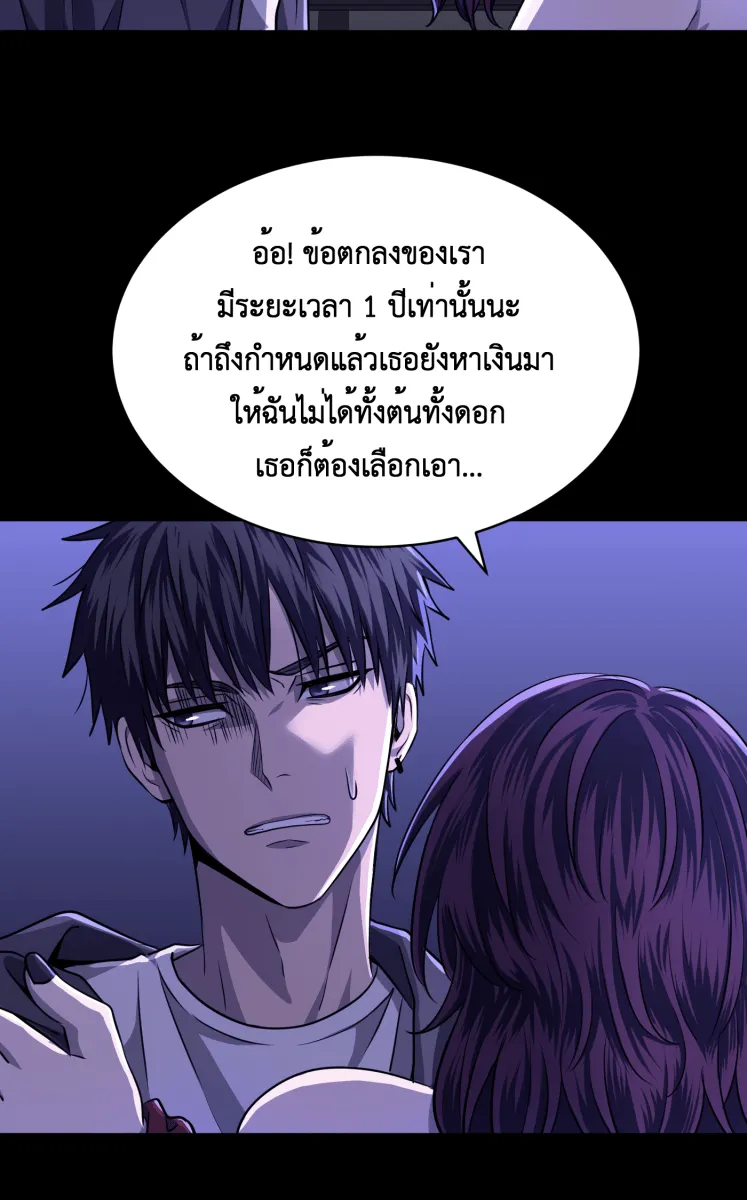 Hunter Game ตอนที่ 61  ดอกไม้ไร้ชีวิต 3 รูปที่ 40