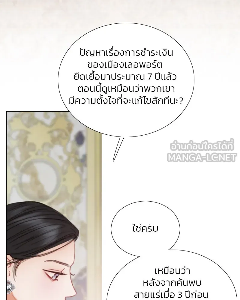 เซเรน่า ตอนที่ 102 รูปที่ 33