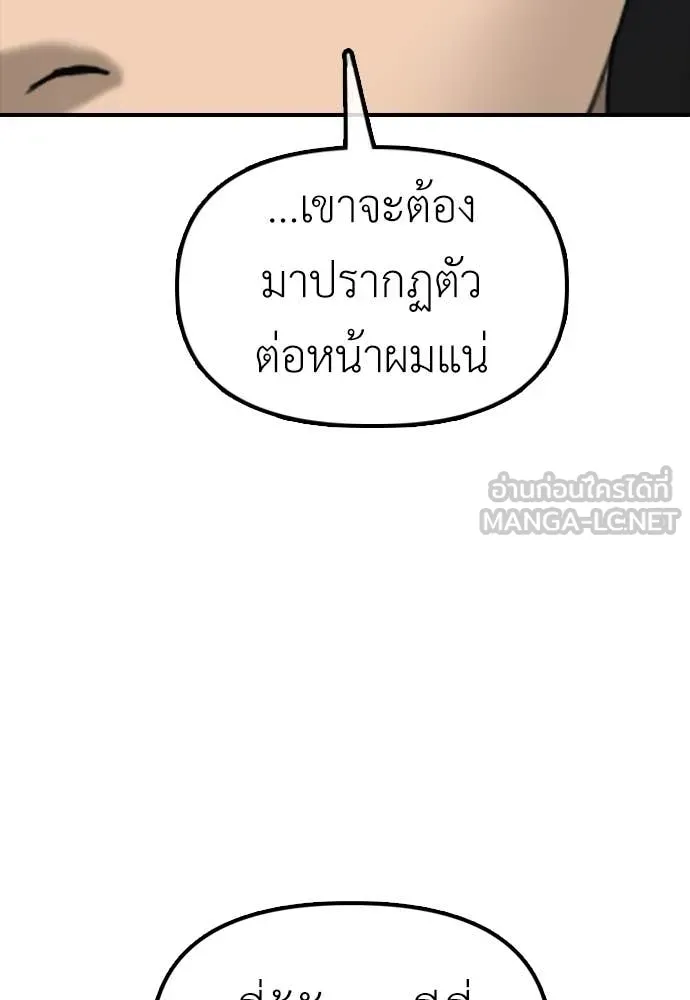 ผู้กล้าฝ่า ตอนที่ 22 รูปที่ 46
