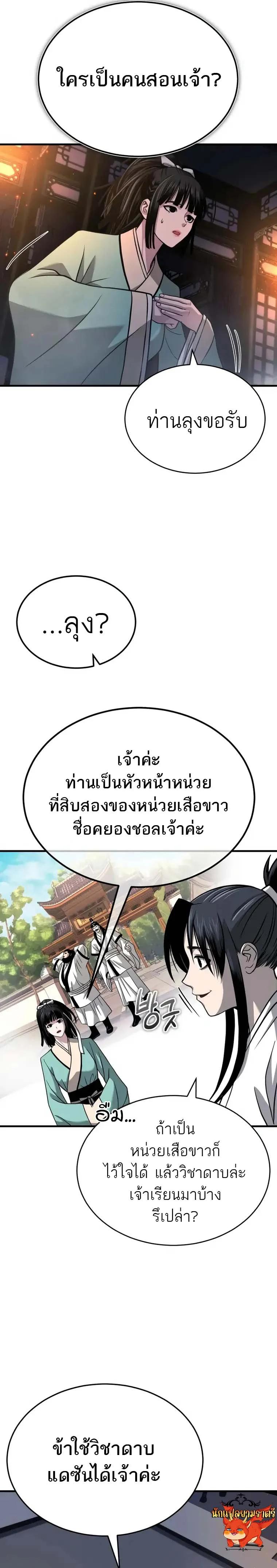 Manga-lc-com อ่านมังงะ อ่านการ์ตูน ออนไลน์ ฟรี Records of the Demonic Path’s Return ตอนที่ 1 2 3 4 5 6 7 8 9 10 11 12 13 14 ฟรี ไม่มีโฆษณา Manga-lc - อ่าน มังงะ อ่าน การ์ตูน ออนไลน์ อ่านมังงะ ฟรี