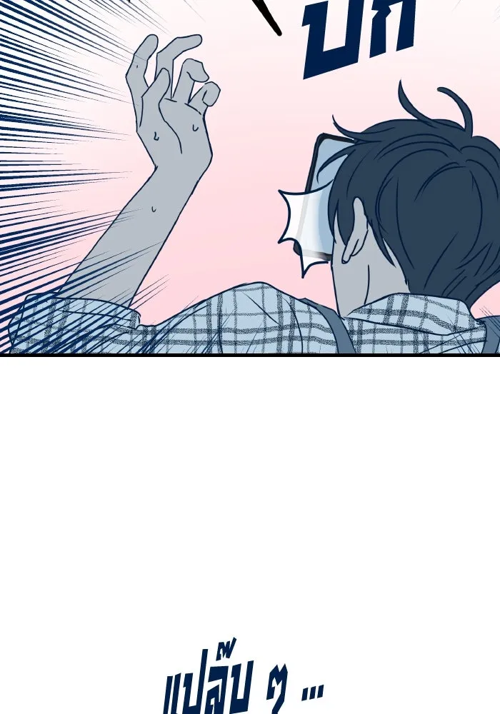รักนี้ไม่มีรีไซเคิล ตอนที่ 6 รูปที่ 142