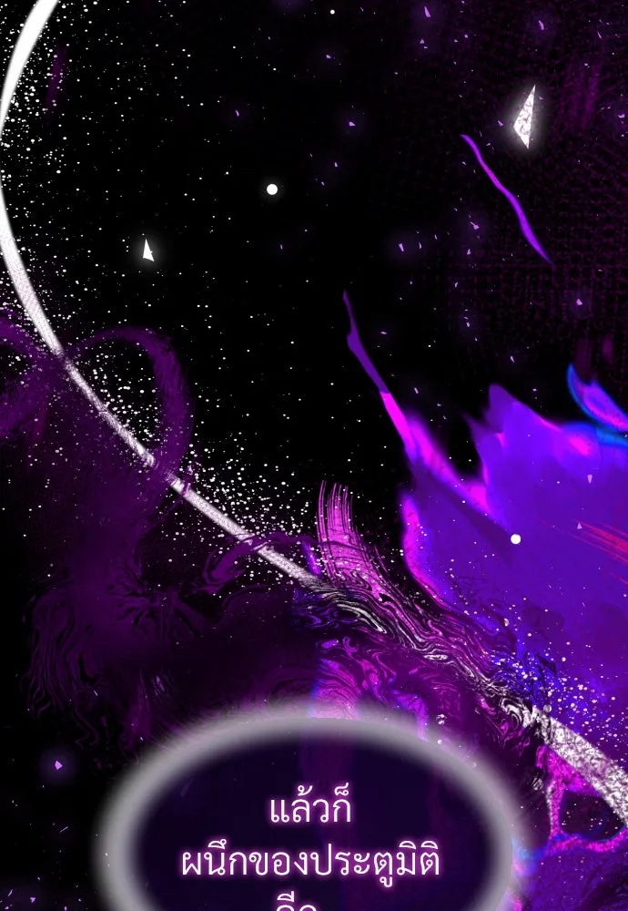 จักรพรรดิคลั่งรักที่เด็กกว่าฉันพันปี ตอนที่ 13 รูปที่ 89