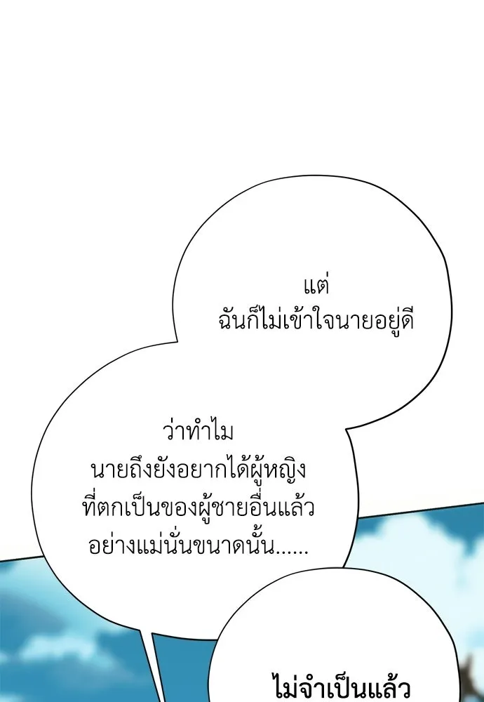 คมเขี้ยวชำระแค้น ตอนที่ 62 รูปที่ 31