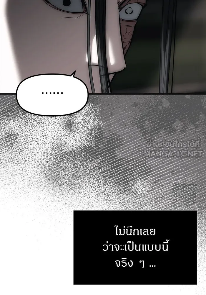 ปฏิบัติการลับบุกโรงเรียนไฮโซ ตอนที่ 112 รูปที่ 105