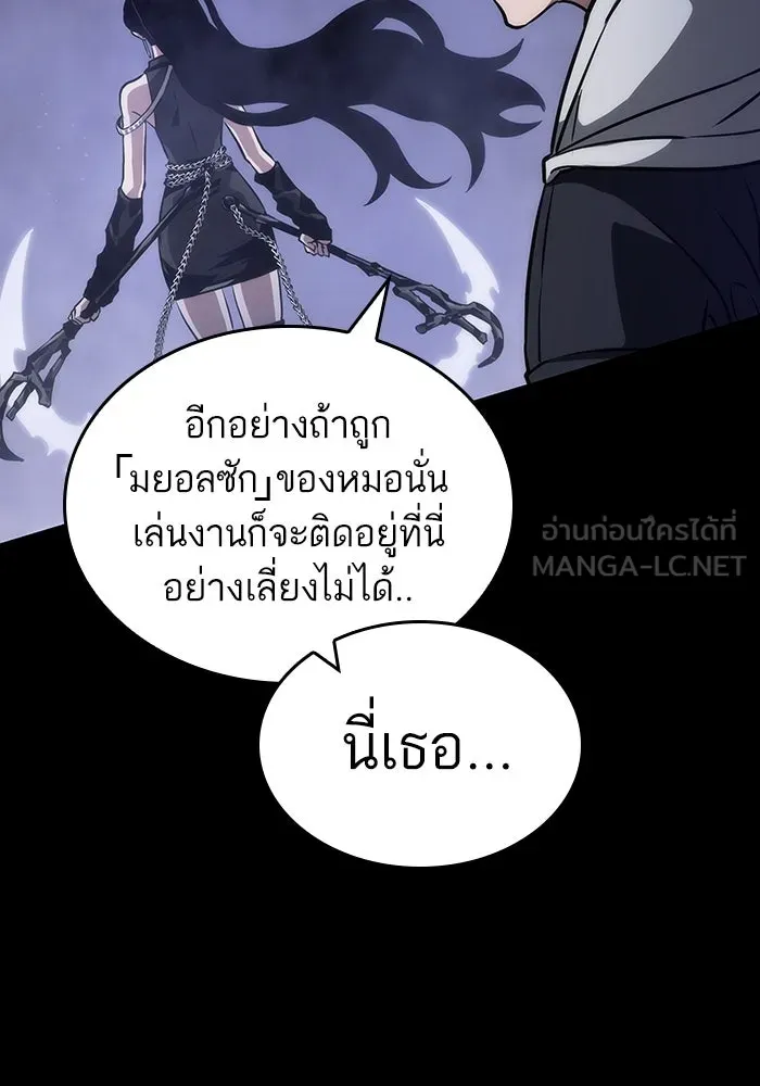 หลังวันสิ้นโลก ตอนที่ 91 รูปที่ 120