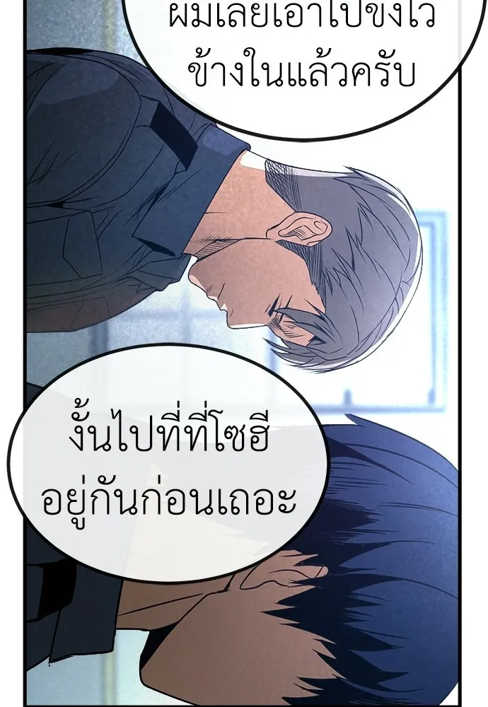 ผู้คุมหมายเลข 0 ตอนที่ 42 รูปที่ 29