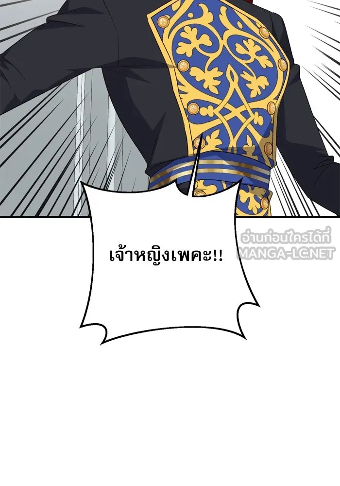 เกิดใหม่คราวนี้ ขอเป็นคนดีดูสักครั้ง ตอนที่ 96 รูปที่ 18