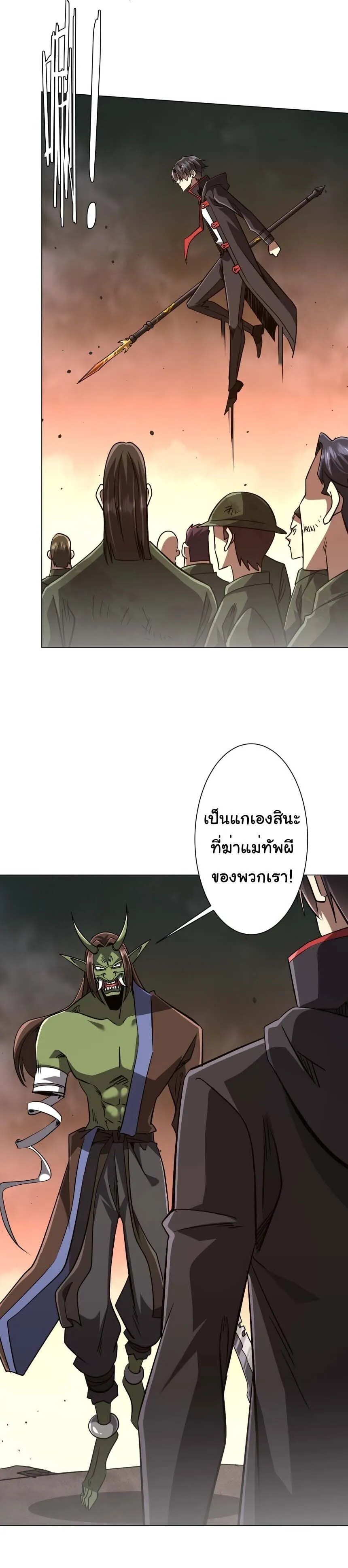 Start with Trillions of Coins ตอนที่ ตอนที่ 298 รูปที่ 13