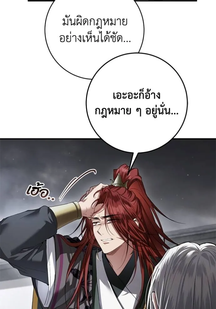 ยามหมาป่าทมิฬเพรียกห ตอนที่ 22 รูปที่ 98