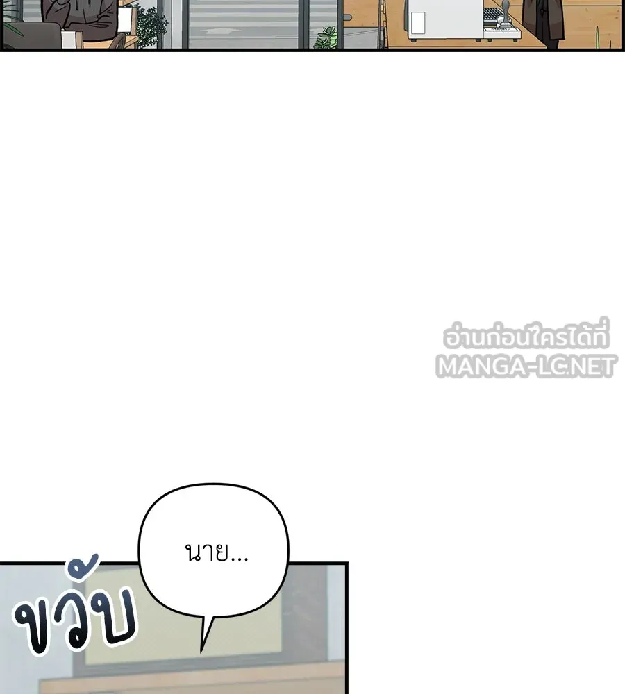 เพื่อนกันมันส์เกิน ตอนที่ 30 รูปที่ 6