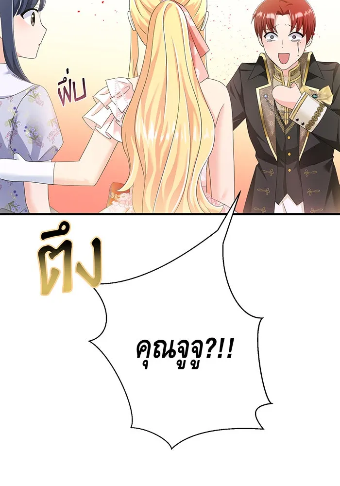 นางร้ายที่ไหนจะมีคุณธรรม ตอนที่ 91 รูปที่ 50