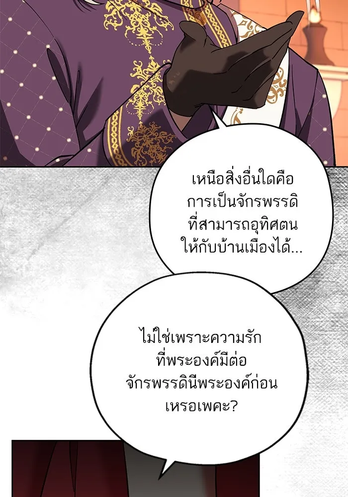 หวานใจสุดโหดโหมดเชื่อง ตอนที่ 75 รูปที่ 64