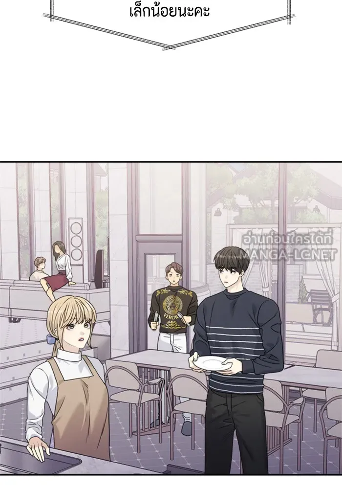 Couple Breaker ตอนที่ 33 รูปที่ 45