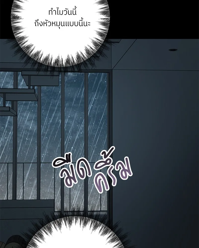 แด่ความเกลียดชัง ตอนที่ 45 รูปที่ 62