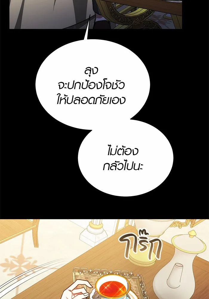 เหตุผลที่ฉันนอกใจ ตอนที่ 27 รูปที่ 100