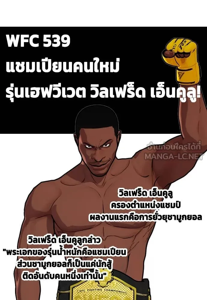 หมาหัวเน่า ตอนที่ 146 รูปที่ 96